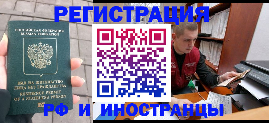 временная регистрация в квартире в Ростовской области