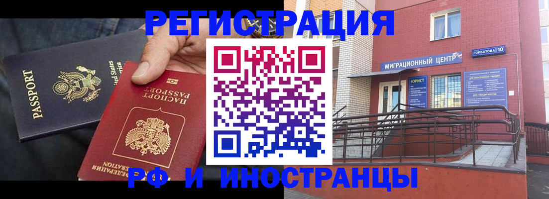 временная регистрация в Ростовской области